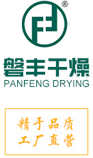 江蘇宇通干燥工程有限公司